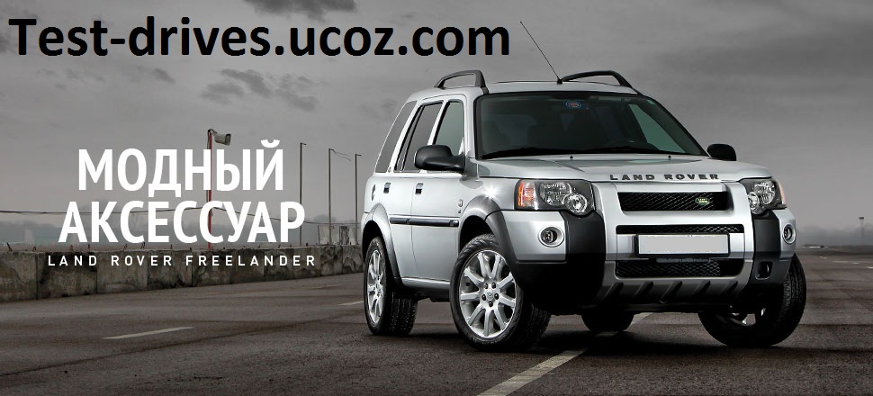 Freelander - 2 Накладки дверных порогов Салон АКСЕССУАРЫ